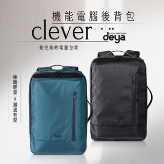 deya clever 機能電腦後背包 / 沉穩黑