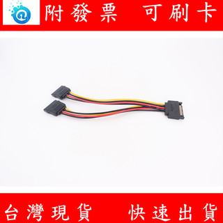 SATA 電源線 一分二 1公對2母 SATA公轉雙SATA母 大4pin轉SATA 電源轉接線 1分2延長線