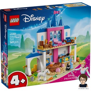 【高雄天利鄭姐】樂高LEGO 43283 灰姑娘與動物朋友的城堡 迪士尼 Disney™