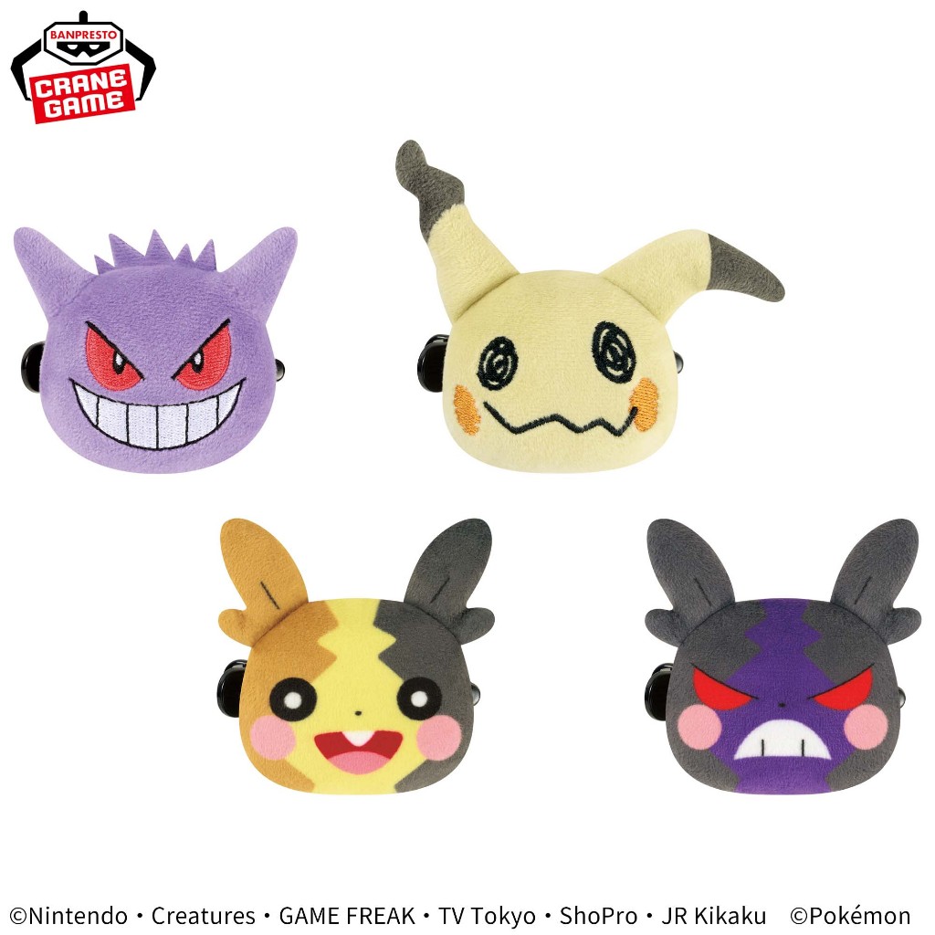 🌀日版客🌀 日版 寶可夢 Pokémon 耿鬼 謎擬Q 莫魯貝可 造形夾子 娃娃 娃娃夾 飾品夾 神奇寶貝 景品 周邊