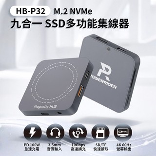PowerRider HB-P32 九合一M.2 NVMe SSD多功能集線器 HUB 手機可用 PD100W