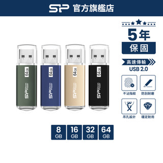 SP Ultima II I-Series 隨身碟 8GB 16GB 32GB 64GB USB 2.0 USB裝置
