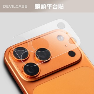 DEVILCASE 惡魔 戰盾鏡頭平台霧面保護貼 iPhone18 17Pro/17ProMax 系列