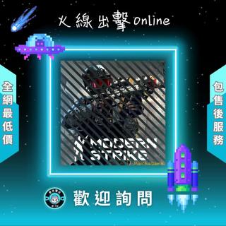 ❰ ❖ 火線出擊 Online ❖ 歡 迎 聊 聊 詢 問 ^_^