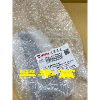 黑手黨 三陽原廠面板小蓋 FTA 前檔板裝飾 亮黑 面板小蓋 飾板 FIDDLE DX 158 SYM