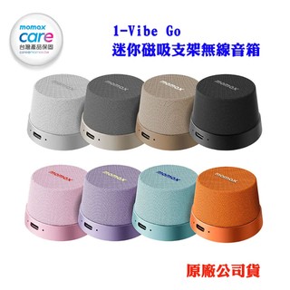 【Momax】迷你磁吸支架無線音箱1-Vibe Go(原廠公司貨)