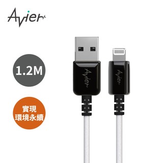 【Avier】One Step Ocean Refine USB A to Lightning環保 充電傳輸線【福利品】