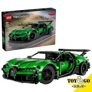 樂高LEGO TECHNIC 綠色 布加迪 Chiron PurSport 超跑 跑車 玩具e哥 42241