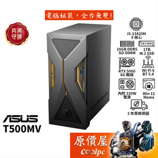 ASUS華碩 H-T500MV-13420H269W6 i5/5060/品牌家用主機/原價屋