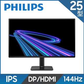 PHILIPS 飛利浦 25E2G2200 美型螢幕(25型/FHD/144Hz/HDMI/IPS)