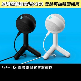 Logitech G YETI ORB USB麥克風【電競館】