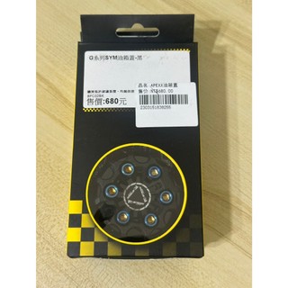 {全新商品 轉售盒損} APEXX 勁戰 曼巴 油箱蓋 YAMAHA KYMCO SYM