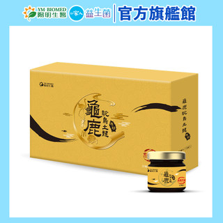 【陽明生醫】龜鹿鴕鳥土龍原膠(10入/盒)｜滋補強身 鹿茸 土龍 鴕鳥骨 長輩送禮 靈活關鍵