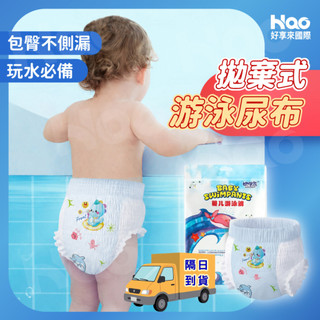 【便利嬰兒游泳尿布】游泳尿布 防水尿布 玩水尿布 一次性尿布 拋棄式尿布 嬰兒泳褲 寶寶游泳尿布 嬰兒游泳用品