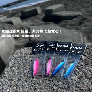 【ZOOM】夜光小鐵板30/40/60/80/100g岸拋鐵板 船鐵 船釣 遠投設計 爛槽 飛扁 紅甘 煙仔 鬼頭刀
