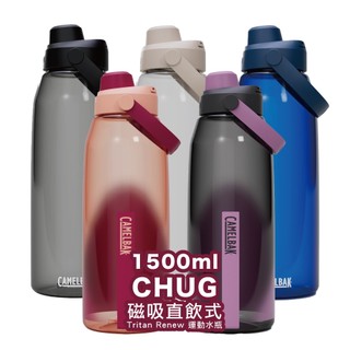CAMELBAK 1500ml CHUG 直飲式戶外運動水瓶 TRITAN