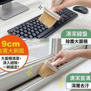 大刷面 清潔刷 鍵盤刷 門窗刷 窗戶刷 刷子 縫隙刷 車用清潔刷 萬用刷 灰塵刷 143424 BR-71【百年老店】