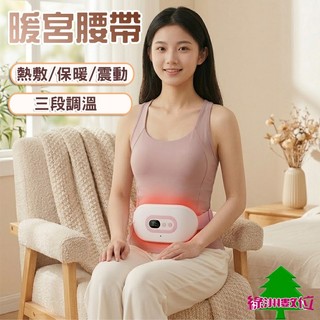 關注折$20 USB暖宮腰帶 大姨媽神器 三段調溫 保暖 熱敷 暖宮腰帶【綠洲數位】