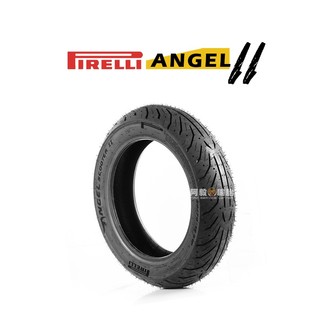PIRELLI 倍耐力 ANGEL SCOOTER 天使胎2.0『天使胎二代』