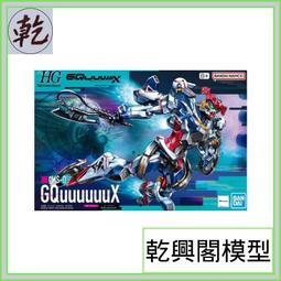 【乾興閣模型】特價！GQuuuuuuX特價賣場 GFRED 薩克 傑爾古格 德姆
