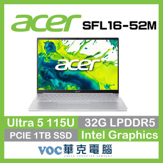 ACER SFL16-52M-58U4 16吋輕薄筆電 銀 (Ultra 5-115U/32GB/1TB)