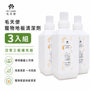 [毛天使 官方直營] 地板清潔劑 寵物專用 寵物地板清潔 寵物尿味髒污 寵物友善 中性清潔液 快乾 PET ANGEL