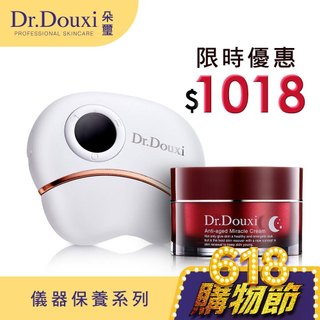 Dr.Douxi 朵璽 凍齡熬夜奇蹟霜 50ml+動感光波雲朵機 官方旗艦店
