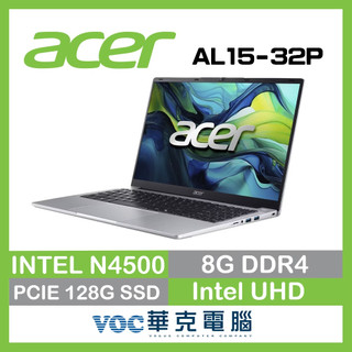 ACER Aspire Lite AL15-32P-C73T 15.6吋文書筆電 (N4500/8G/128G)