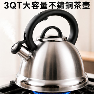 創意家 Creative Home 不鏽鋼笛音茶壺 2.85升 大容量快速煮沸燒水壺 防燙手柄 瓦斯爐電磁爐適用 泡茶壺