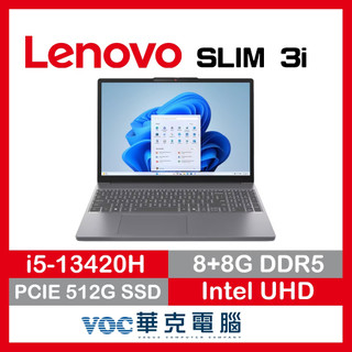 LENOVO SLIM-3I-15IRH10-83K100WDTW 15.3吋筆電 灰 I5/8+8G/512G)