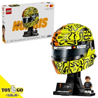 樂高LEGO F1 麥拉倫車隊 蘭多·諾里斯 頭盔 安全帽 Editions Sports 玩具e哥 43023