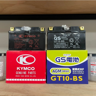 👉免運👈 有現貨 GS 電瓶 電池 10號 光陽 原廠電池 GS統力 機車電池 GTZ10S-BS GT10-BS 電池