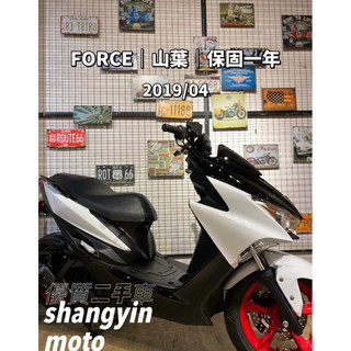 二手機車 FORCE155 山葉 YAMAHA 中古機車 代步機車 宜蘭