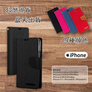 iPhone 手機皮套 手機殼 蘋果 iPhone 12 11 Pro Max XS XR XsMax 8 7 6 皮套