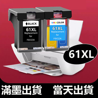 HP 61 61XL 可填充墨水匣 HP 1510 1050 2000 2050 2510 3050 4630