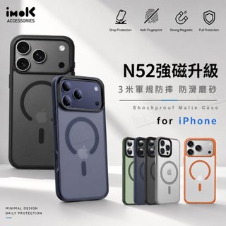 imok 柔感 霧面 手機殼 iPhone 17 18 16 15 14 12 13 Pro Max plus