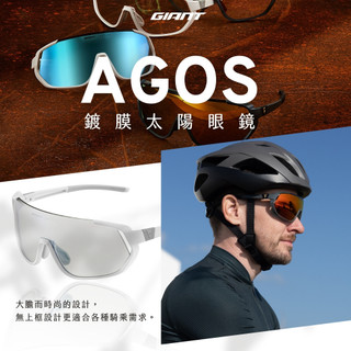 Giant AGOS 鍍膜變色太陽眼鏡 全天候可戴 (多色)