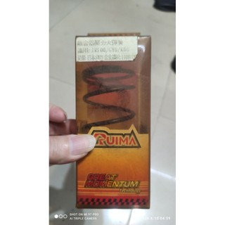 離合器壓力大彈簧 JR100/GY6/KDU 1000RPM