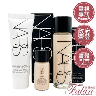 現貨 NARS 裸光亮顏妝前凝乳 9ML 迷你超控輕霧粉底精華/裸光肌萃粉底精華 4ML 10ML YULONG