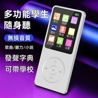 【現貨速發⚡️免運】多功能隨身聽 HiFi優質音效 支援藍芽耳機 支援外放 可插卡 MP3/MP4播放器 學生專用隨身聽