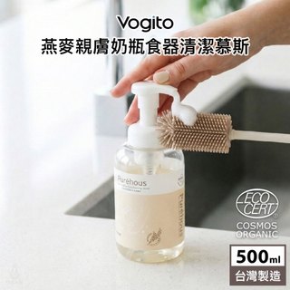 Vogito 好日照 Puréhous 燕麥親膚奶瓶食器清潔慕斯 500ml 奶瓶清潔劑 奶瓶洗潔液