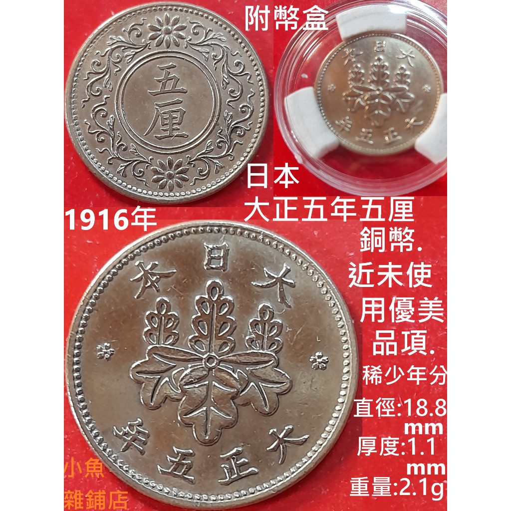 大正五厘的價格推薦- 2026年6月| 比價比個夠BigGo