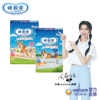 Unicharm Pet 禮貌帶 (男用/女用)(SSS/ SS/ S/ M/ L) │嬌聯官方旗艦店