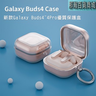 現貨 適用三星 Galaxy Buds4 / Buds4 Pro 保護套 透明防摔耳機殼 (附鑰匙圈)
