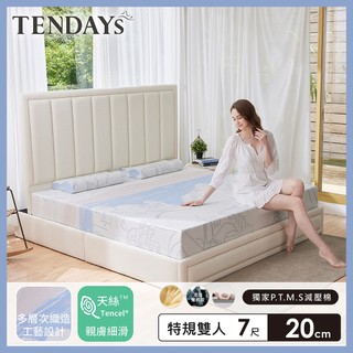 【TENDAYS】記憶床墊 希臘風情紓壓床墊 7尺特規雙人（20cm厚）舒壓 買床送枕