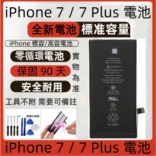 高容量 iPhone 7 Plus 電池 適用於 iPhone 7 電池 iPhone 7 7 Plus 電池