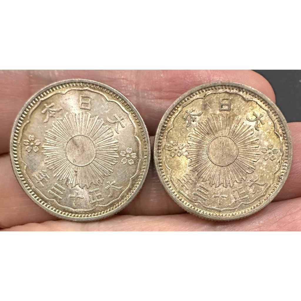 日本大正十三年五十錢的價格推薦- 2026年7月| 比價比個夠BigGo