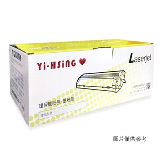 HP CF217A 相容黑色碳粉匣 適用 LaserJet Pro M102a/M102w/M130a/M130fn