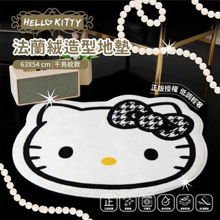 御衣坊 Hello Kitty 法蘭絨 造型 地墊 千鳥紋款 1入 地毯 吸水地墊 浴室止滑【小髮廊】DS030753