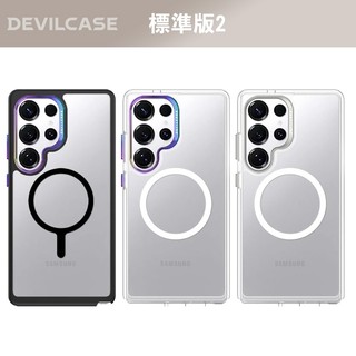 DEVILCASE 惡魔防摔殼 標準版 2 Samsung S22 Ultra S23 Ultra